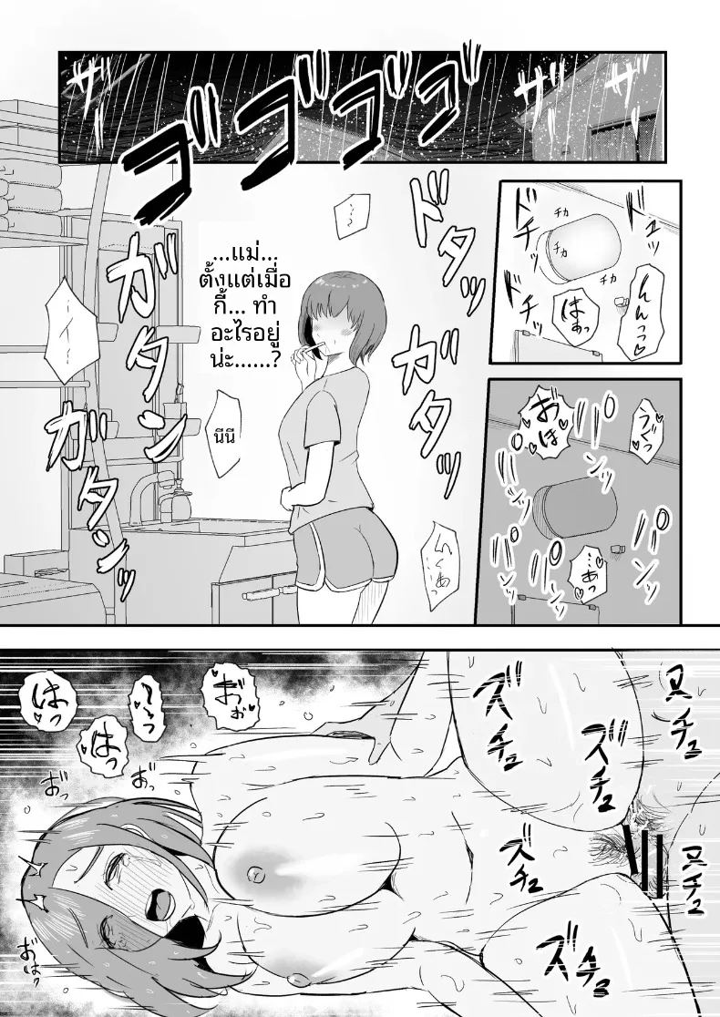อ่านโดจิน โปรดส่งลูกสาวและแม่ของมาที แปลไทย หน้า 48 แนว lolicon