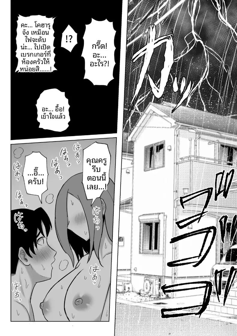 อ่านโดจิน โปรดส่งลูกสาวและแม่ของมาที แปลไทย หน้า 51 แนว lolicon