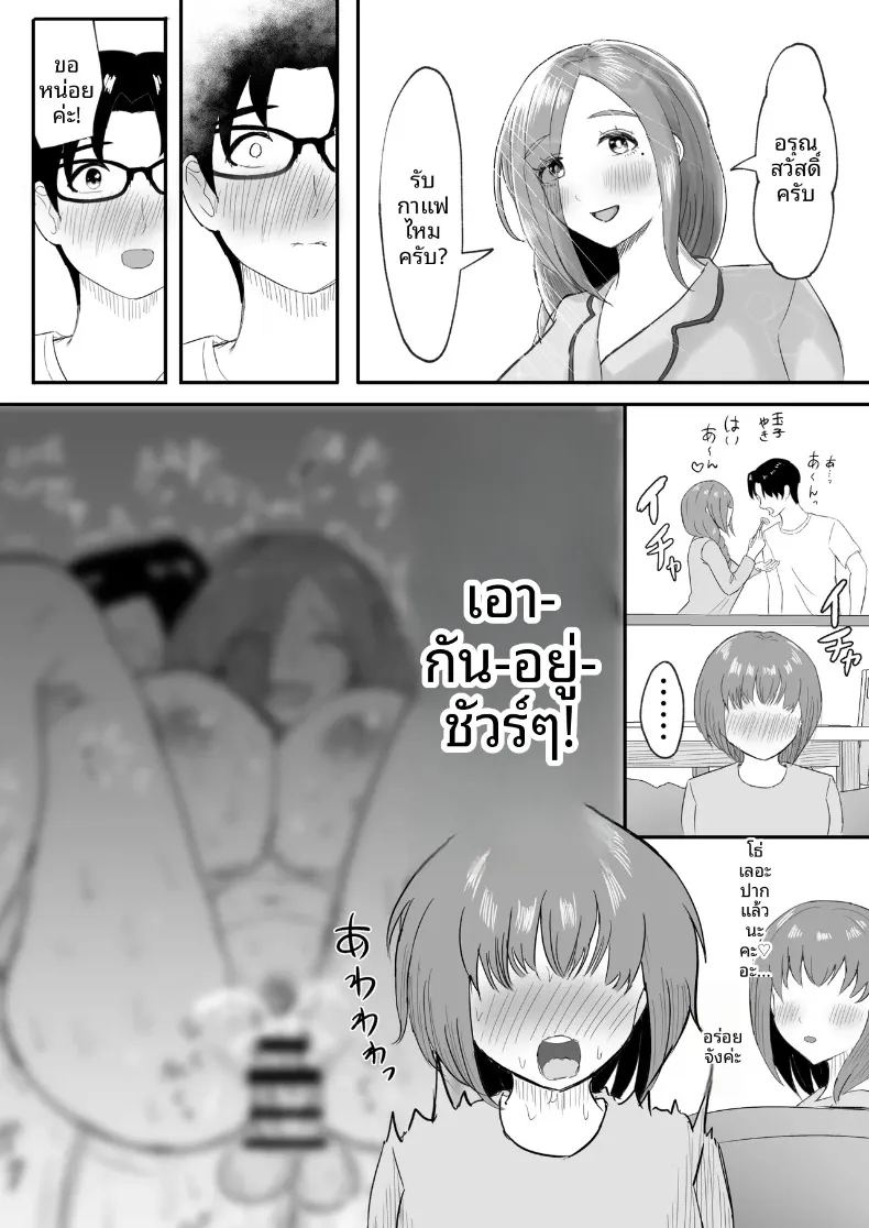 อ่านโดจิน โปรดส่งลูกสาวและแม่ของมาที แปลไทย หน้า 53 แนว lolicon