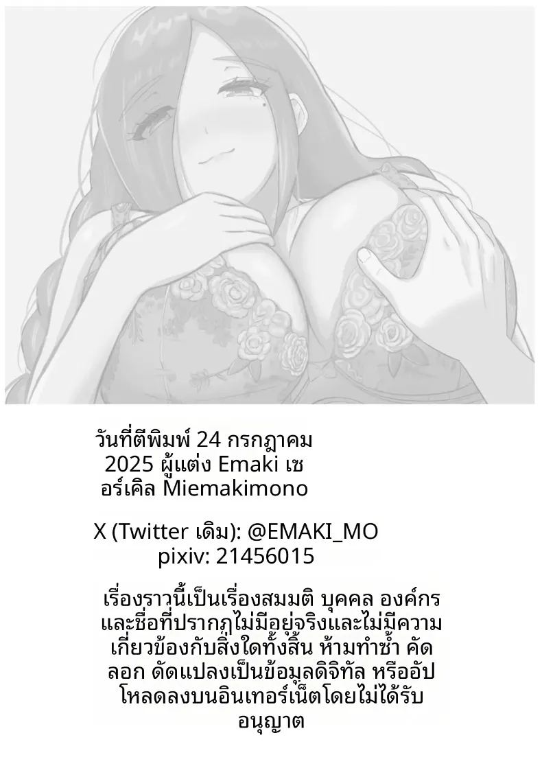 อ่านโดจิน โปรดส่งลูกสาวและแม่ของมาที แปลไทย หน้า 54 แนว lolicon