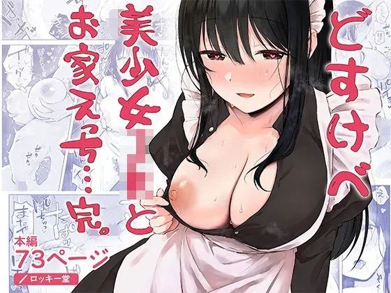 อ่านโดจิน เย็ดกับเพื่อนคนงามในห้องพยาบาล 2 แปลไทย หน้า 1 แนว big breasts