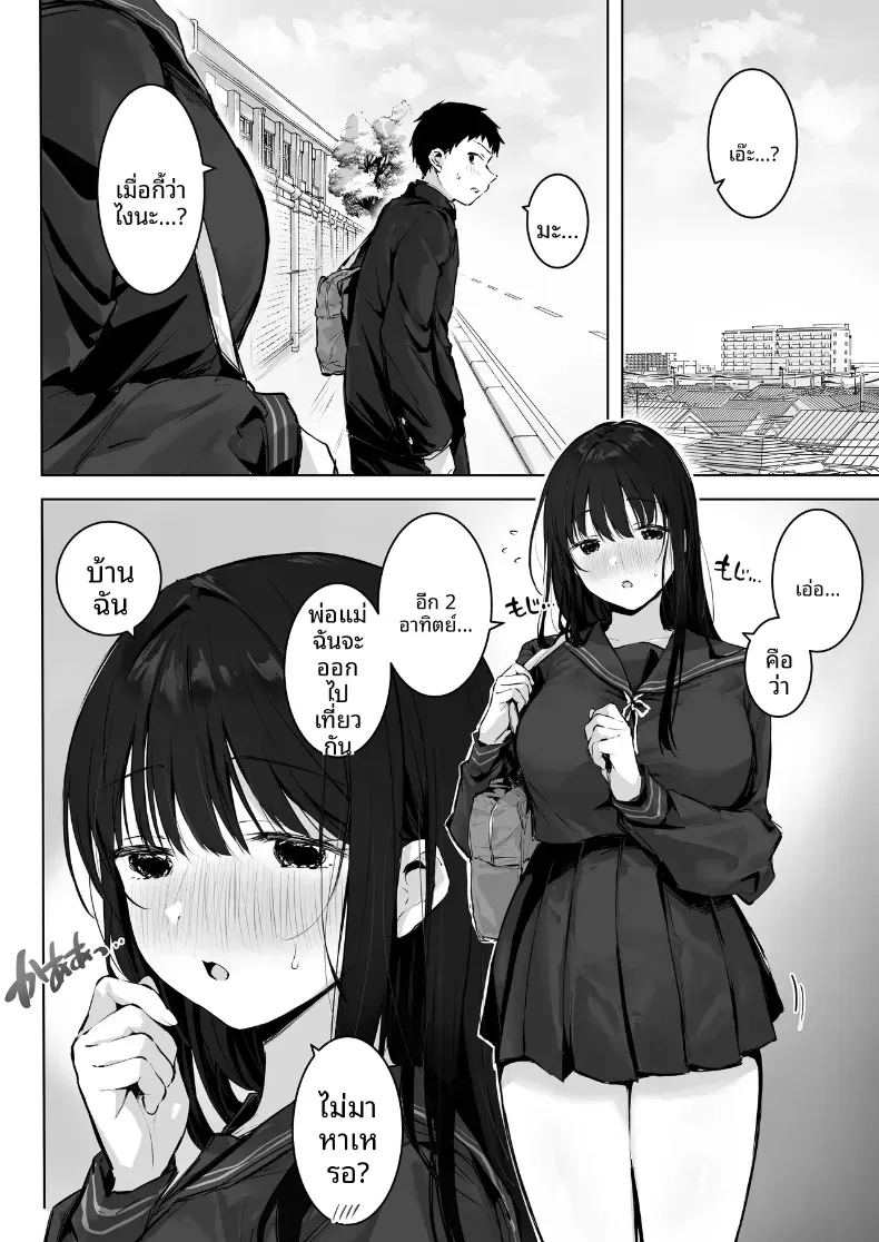 อ่านโดจิน เย็ดกับเพื่อนคนงามในห้องพยาบาล 2 แปลไทย หน้า 4 แนว big breasts
