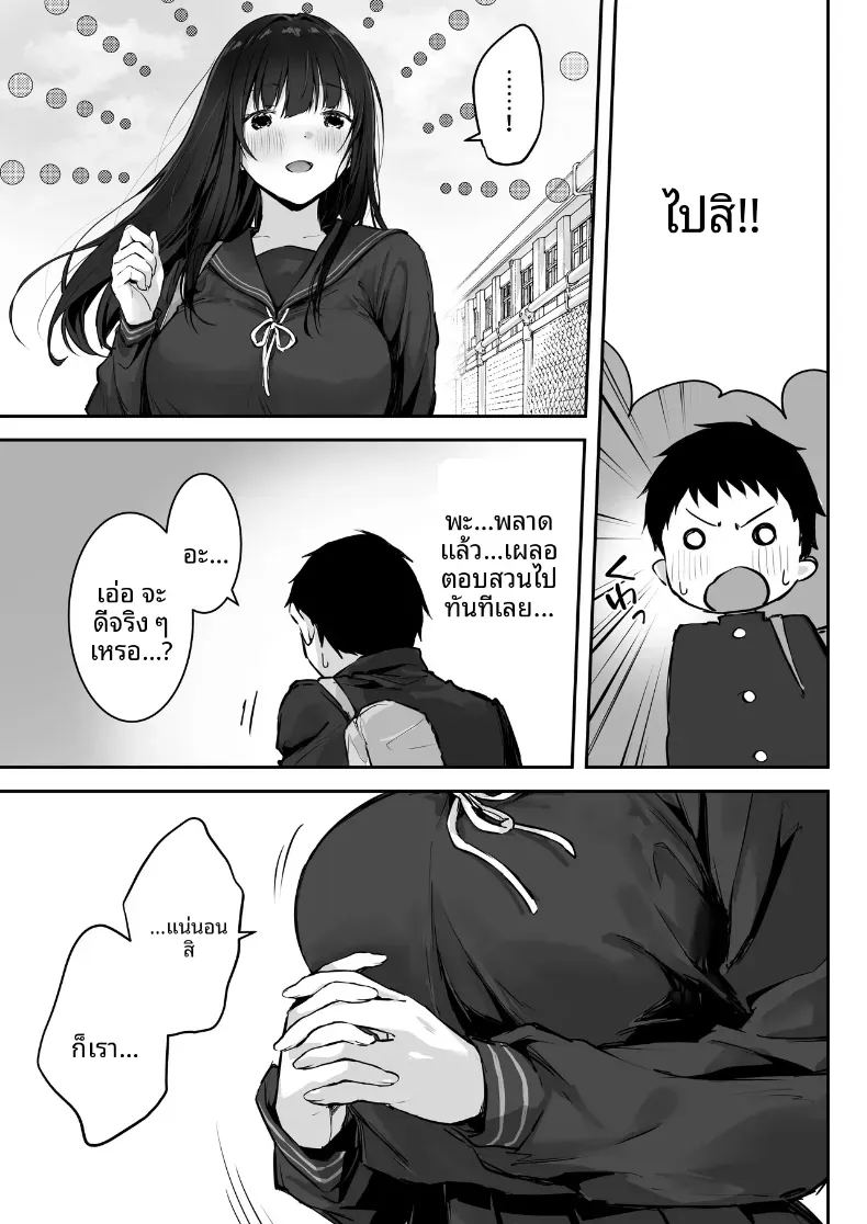 อ่านโดจิน เย็ดกับเพื่อนคนงามในห้องพยาบาล 2 แปลไทย หน้า 5 แนว big breasts