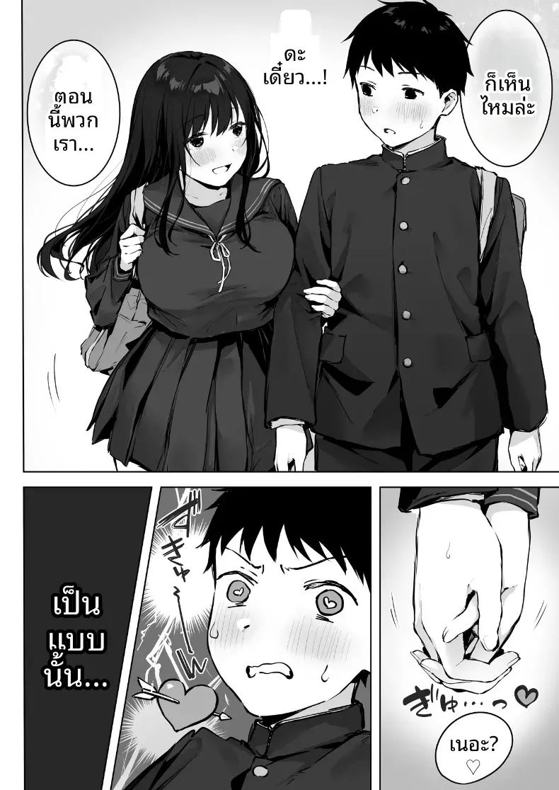 อ่านโดจิน เย็ดกับเพื่อนคนงามในห้องพยาบาล 2 แปลไทย หน้า 6 แนว big breasts