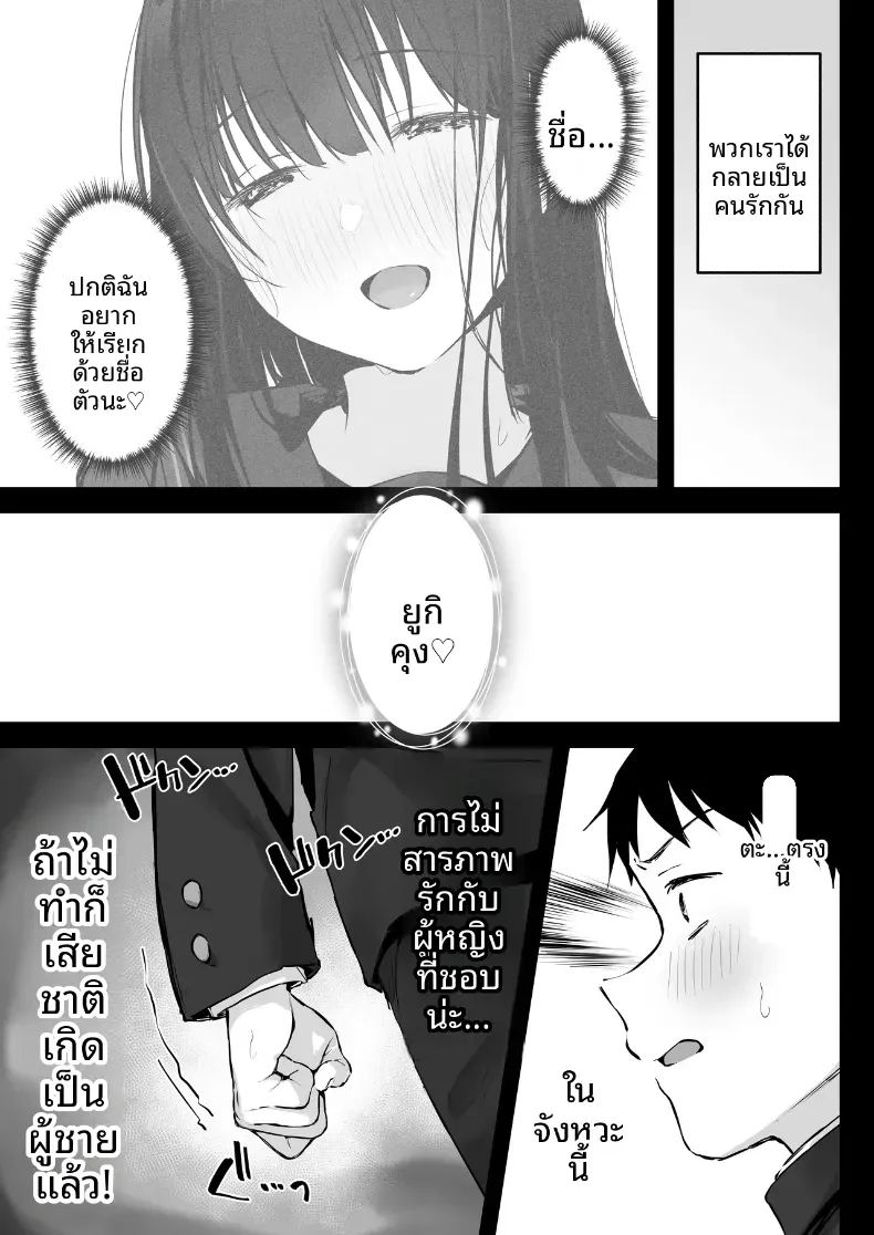 อ่านโดจิน เย็ดกับเพื่อนคนงามในห้องพยาบาล 2 แปลไทย หน้า 7 แนว big breasts