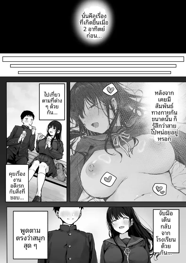 อ่านโดจิน เย็ดกับเพื่อนคนงามในห้องพยาบาล 2 แปลไทย หน้า 8 แนว big breasts