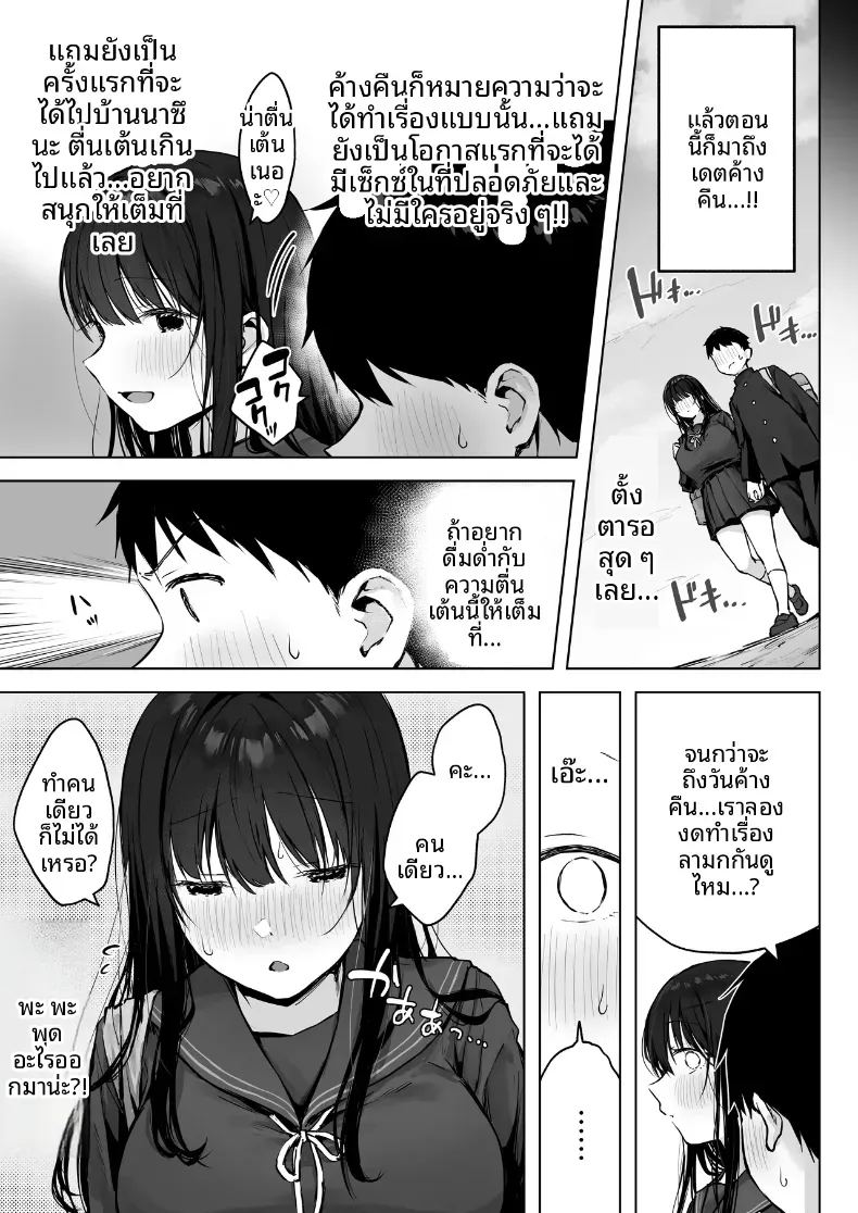 อ่านโดจิน เย็ดกับเพื่อนคนงามในห้องพยาบาล 2 แปลไทย หน้า 9 แนว big breasts