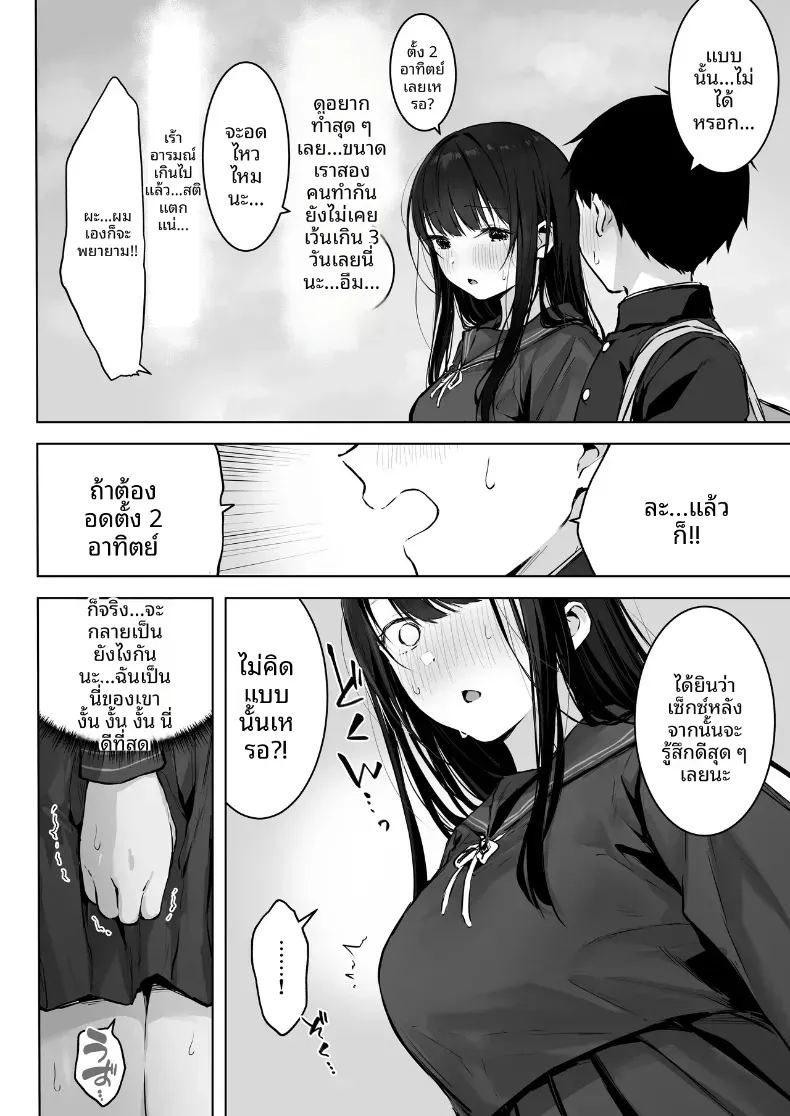 อ่านโดจิน เย็ดกับเพื่อนคนงามในห้องพยาบาล 2 แปลไทย หน้า 10 แนว big breasts