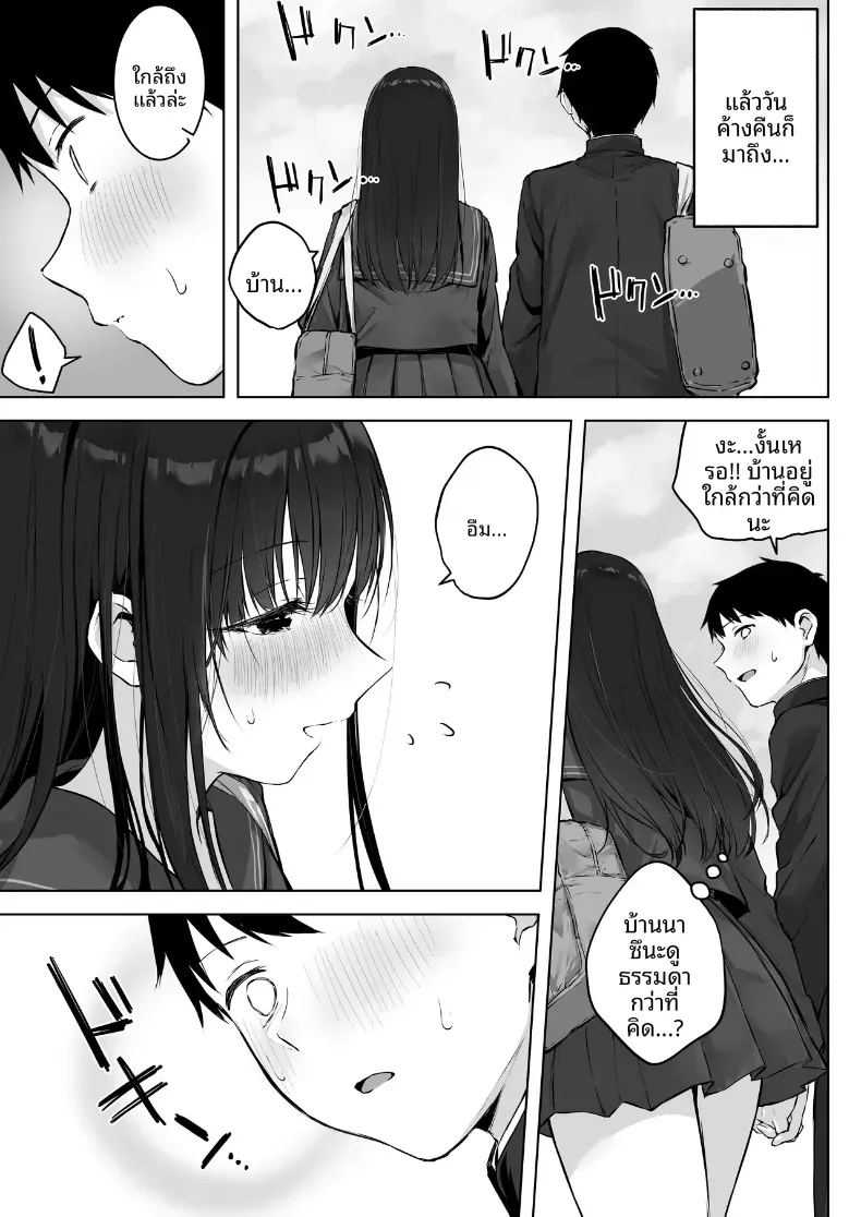 อ่านโดจิน เย็ดกับเพื่อนคนงามในห้องพยาบาล 2 แปลไทย หน้า 13 แนว big breasts