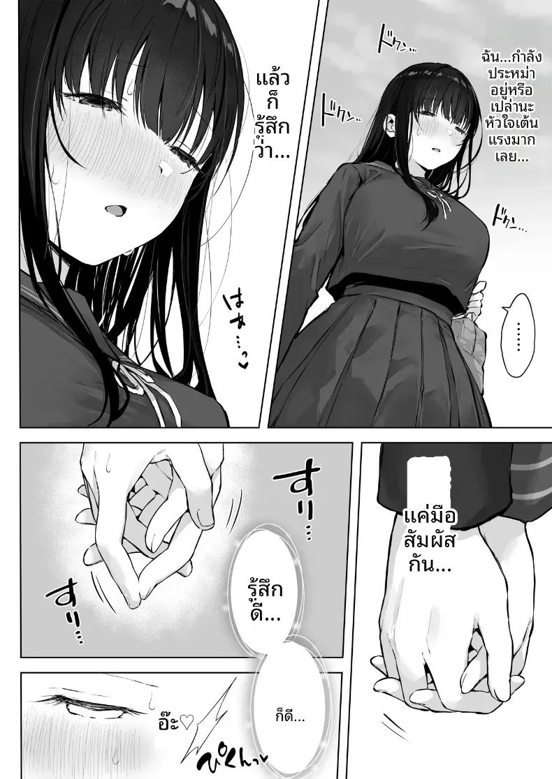 อ่านโดจิน เย็ดกับเพื่อนคนงามในห้องพยาบาล 2 แปลไทย หน้า 14 แนว big breasts