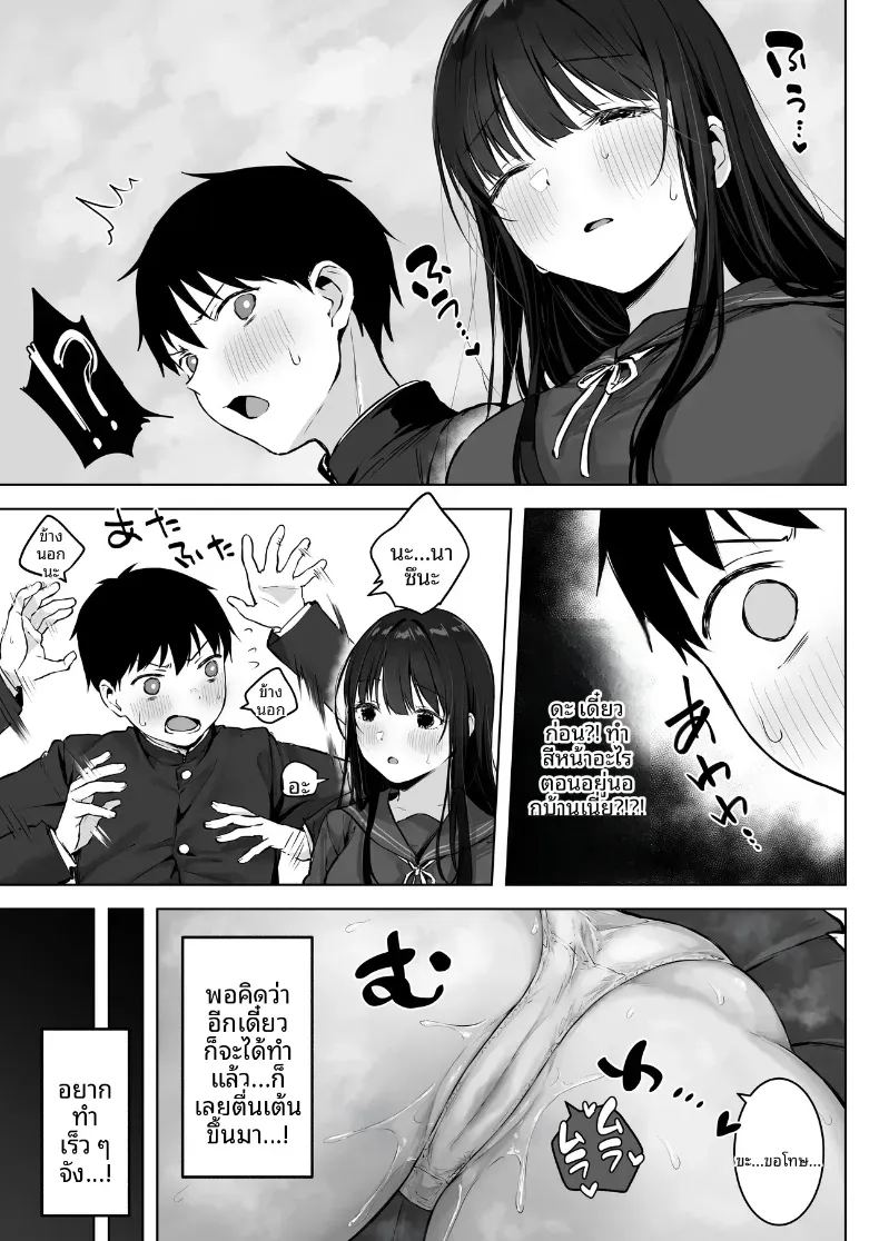 อ่านโดจิน เย็ดกับเพื่อนคนงามในห้องพยาบาล 2 แปลไทย หน้า 15 แนว big breasts