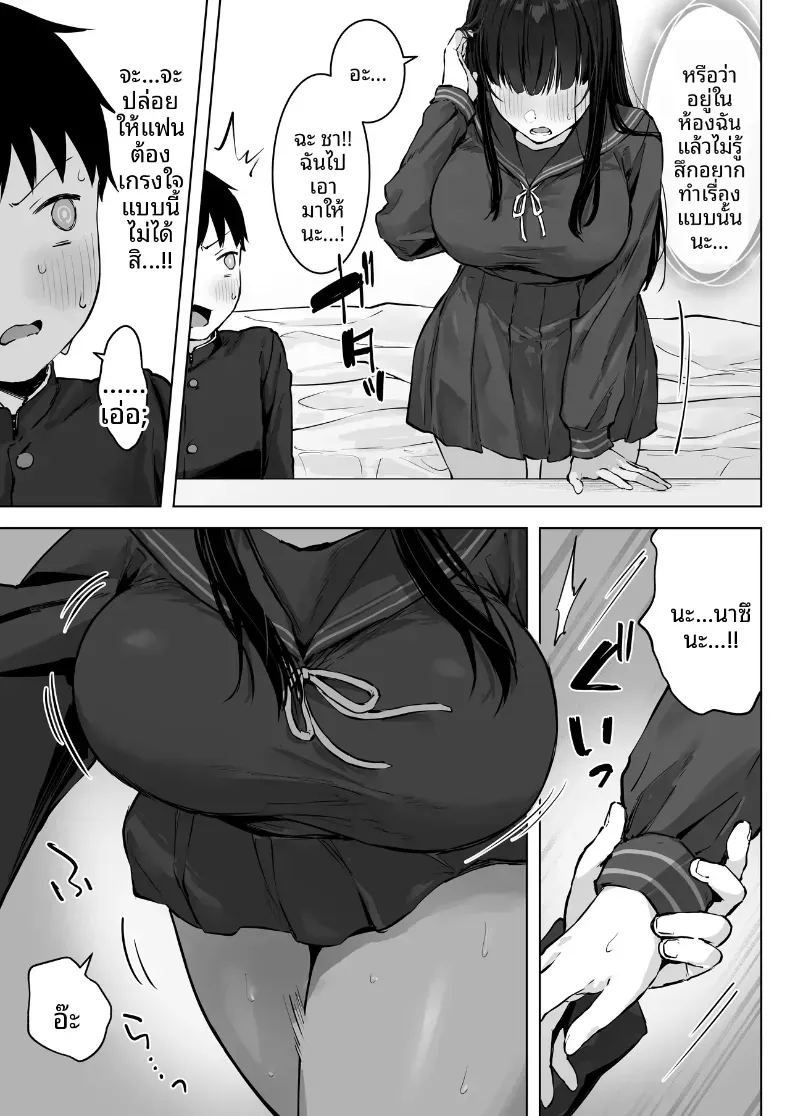 อ่านโดจิน เย็ดกับเพื่อนคนงามในห้องพยาบาล 2 แปลไทย หน้า 17 แนว big breasts