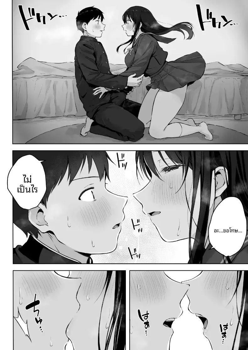 อ่านโดจิน เย็ดกับเพื่อนคนงามในห้องพยาบาล 2 แปลไทย หน้า 18 แนว big breasts