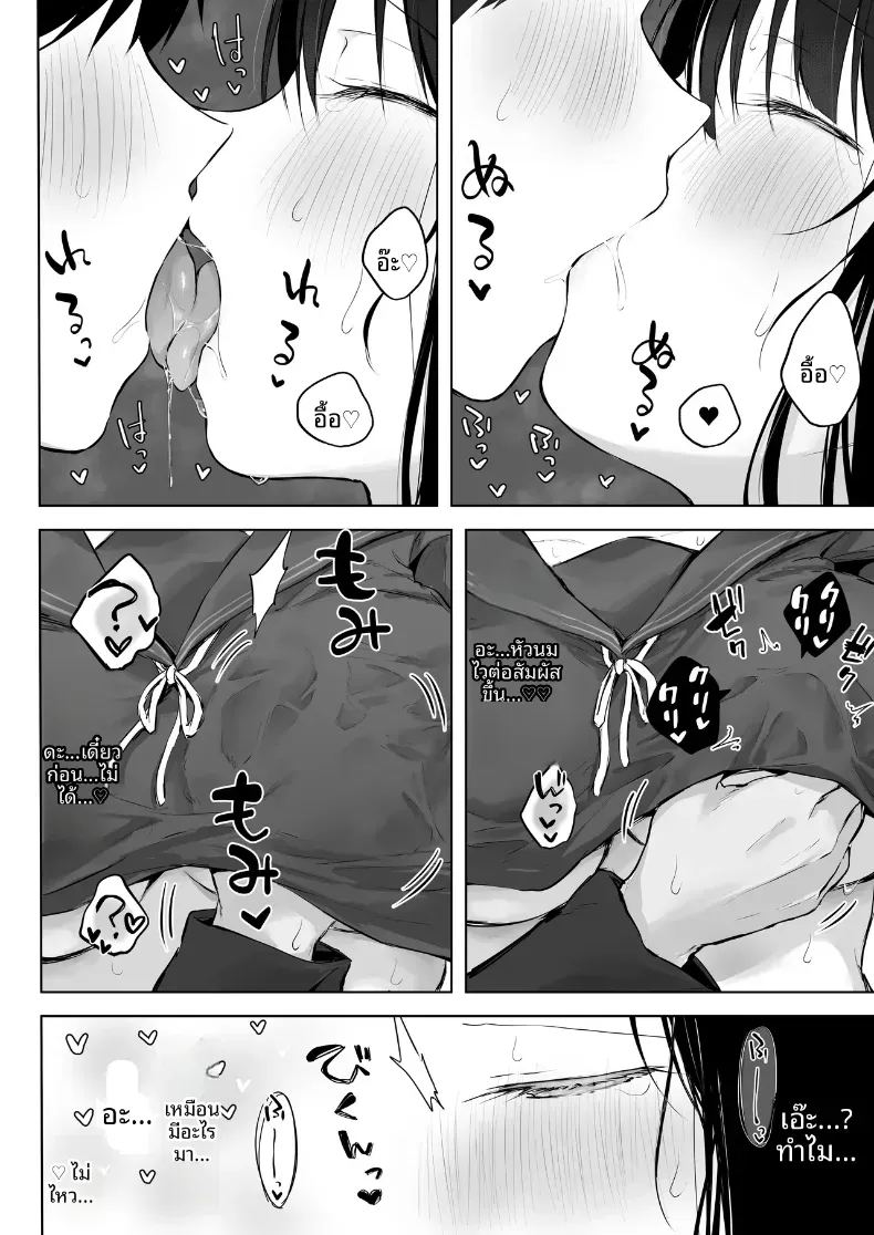 อ่านโดจิน เย็ดกับเพื่อนคนงามในห้องพยาบาล 2 แปลไทย หน้า 20 แนว big breasts