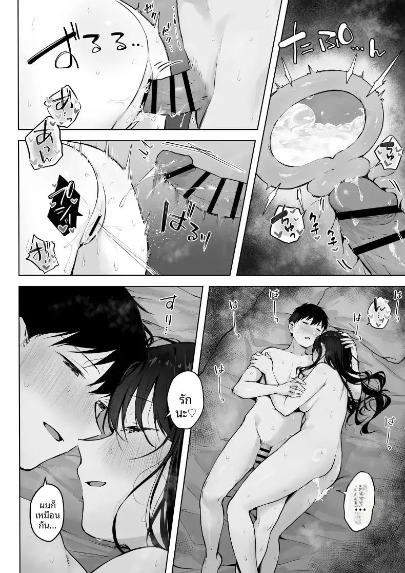 อ่านโดจิน เย็ดกับเพื่อนคนงามในห้องพยาบาล 2 แปลไทย หน้า 52 แนว big breasts