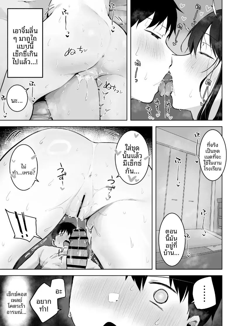 อ่านโดจิน เย็ดกับเพื่อนคนงามในห้องพยาบาล 2 แปลไทย หน้า 53 แนว big breasts