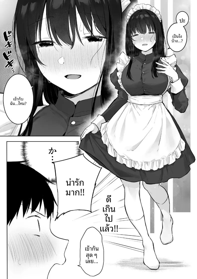 อ่านโดจิน เย็ดกับเพื่อนคนงามในห้องพยาบาล 2 แปลไทย หน้า 54 แนว big breasts