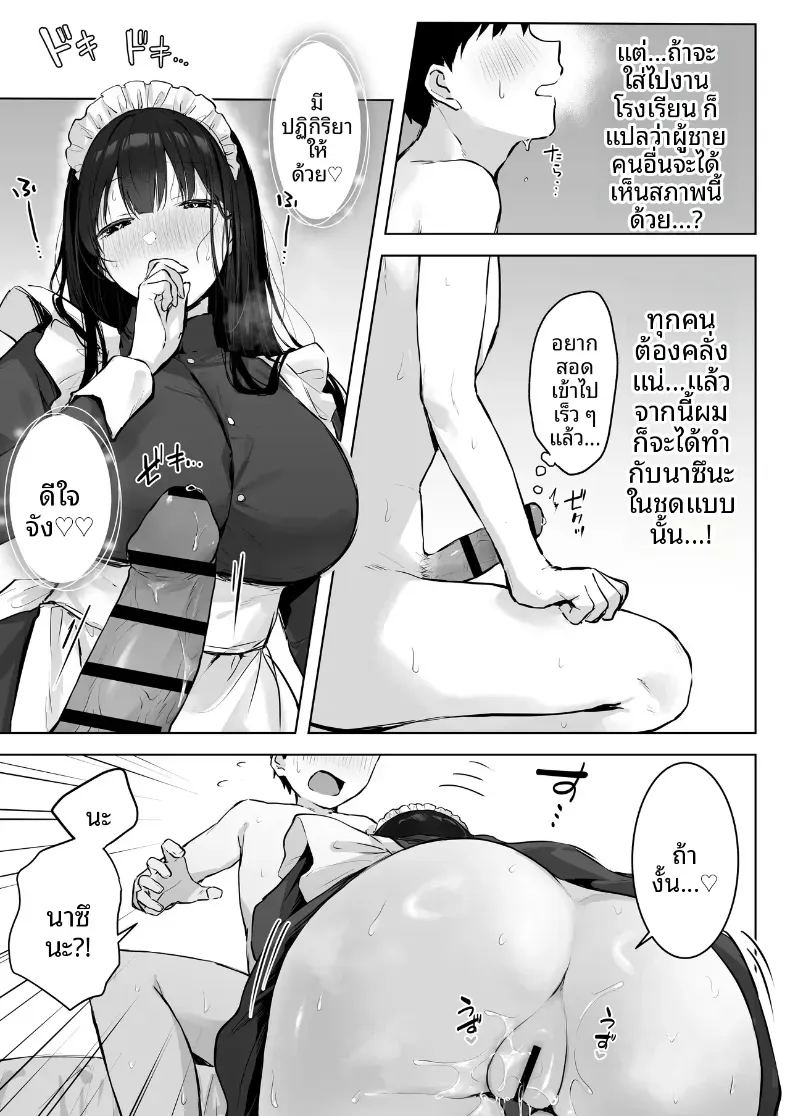 อ่านโดจิน เย็ดกับเพื่อนคนงามในห้องพยาบาล 2 แปลไทย หน้า 55 แนว big breasts