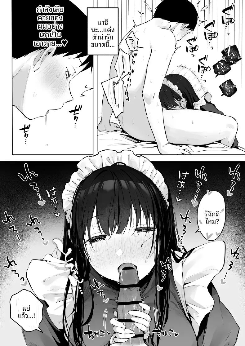 อ่านโดจิน เย็ดกับเพื่อนคนงามในห้องพยาบาล 2 แปลไทย หน้า 58 แนว big breasts
