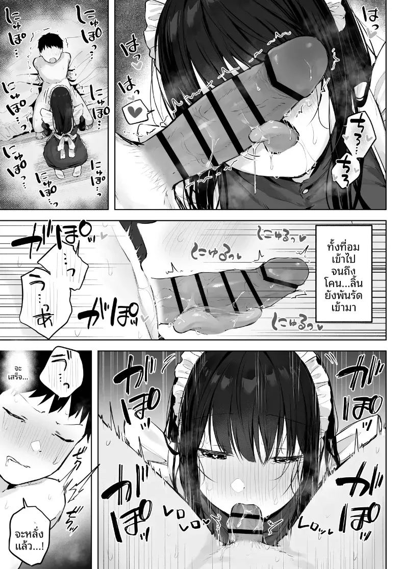 อ่านโดจิน เย็ดกับเพื่อนคนงามในห้องพยาบาล 2 แปลไทย หน้า 59 แนว big breasts