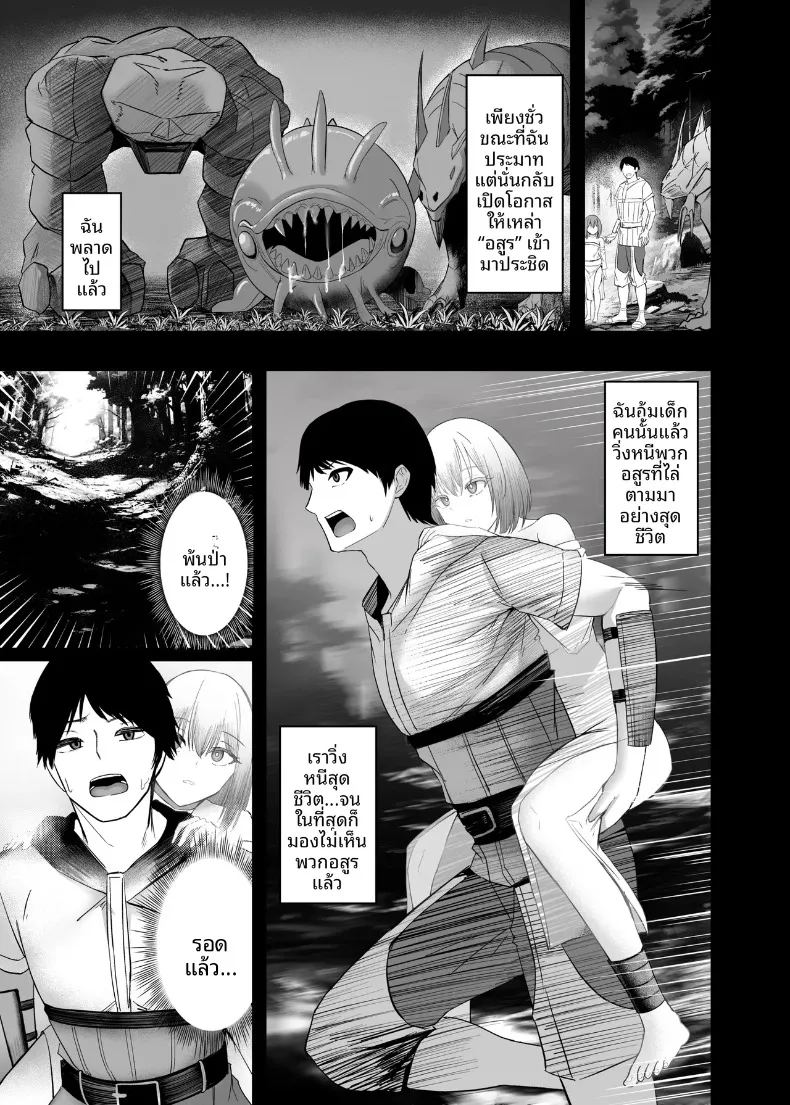 เซ็กส์ในต่างโลก 4