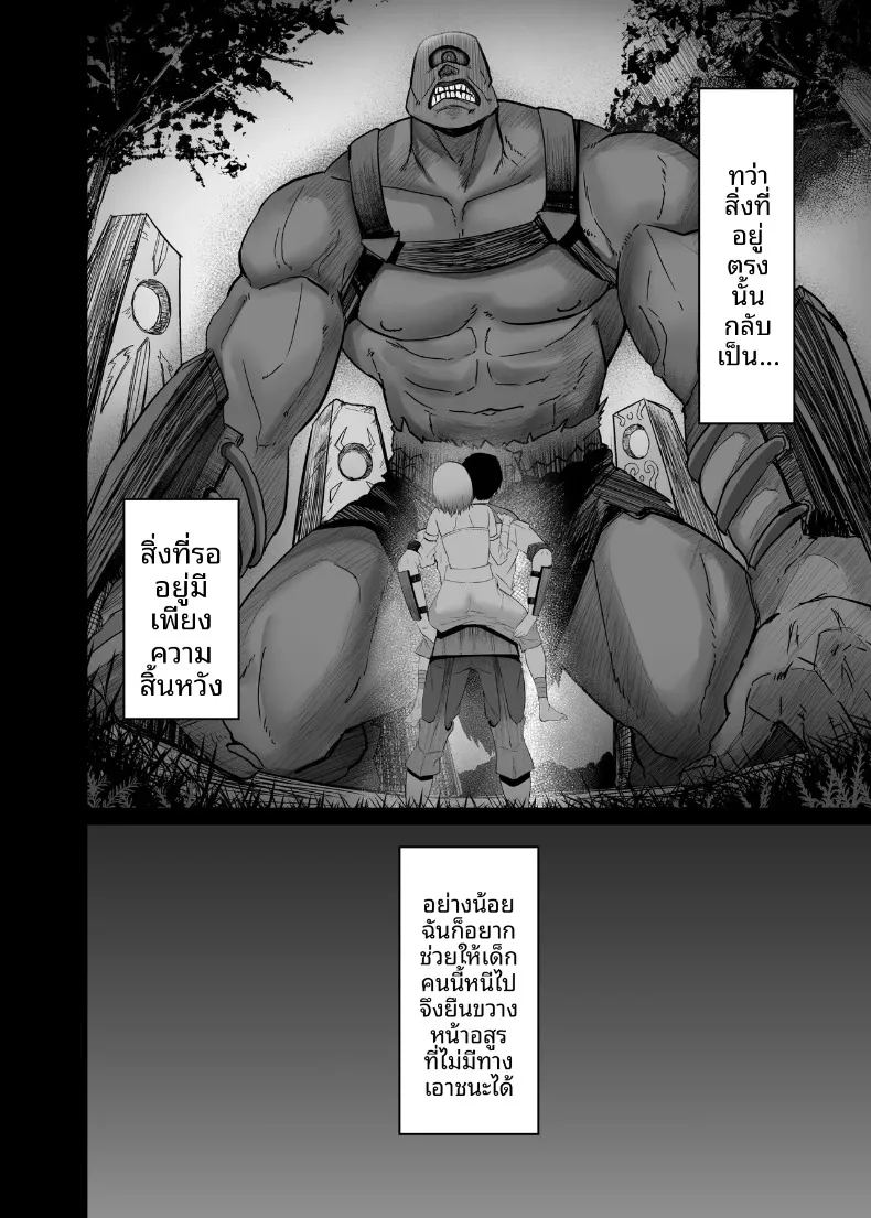 เซ็กส์ในต่างโลก 5