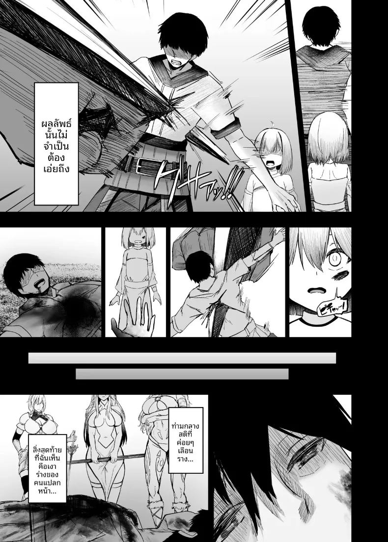 เซ็กส์ในต่างโลก 6