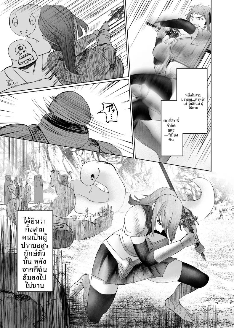 เซ็กส์ในต่างโลก 10