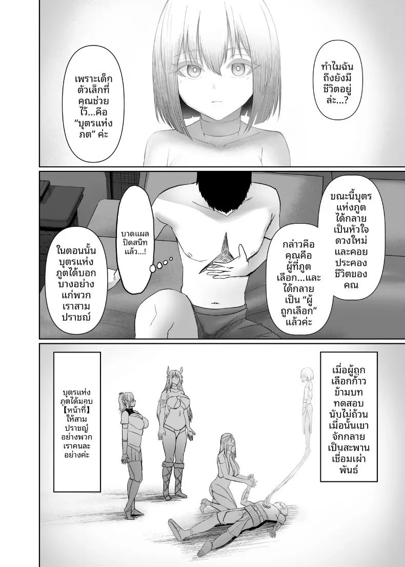 เซ็กส์ในต่างโลก 11