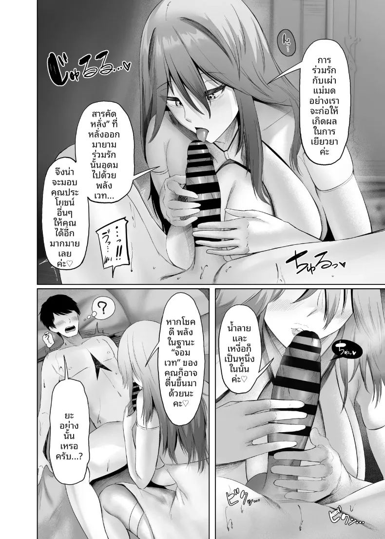 เซ็กส์ในต่างโลก 13