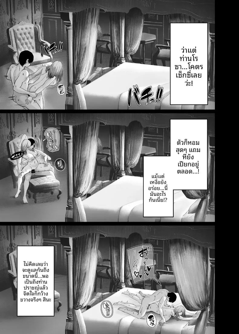เซ็กส์ในต่างโลก 28
