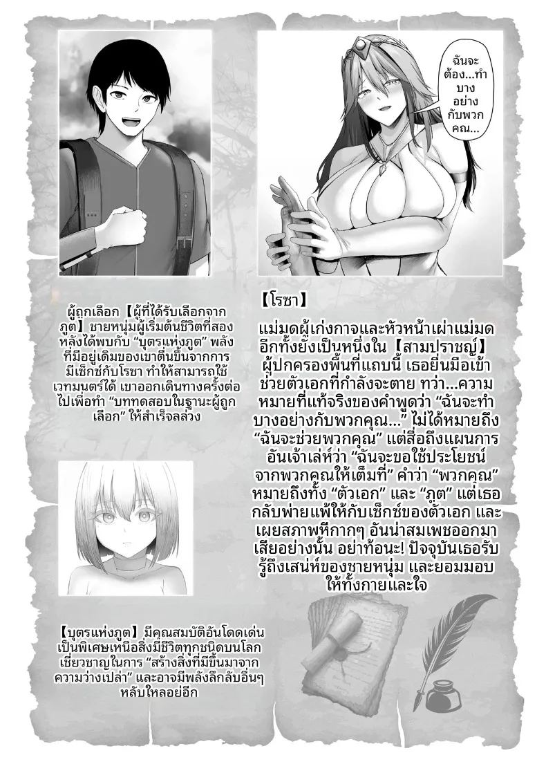 เซ็กส์ในต่างโลก 41