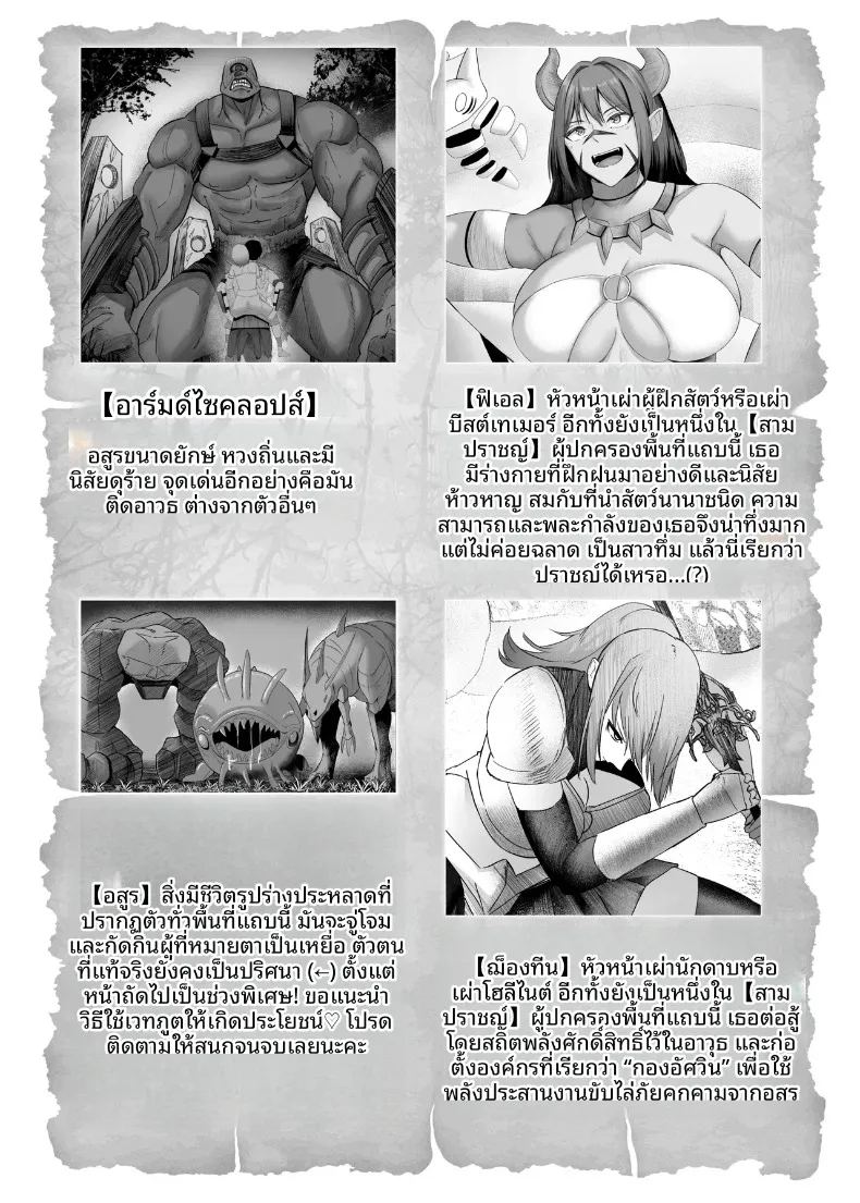 เซ็กส์ในต่างโลก 42