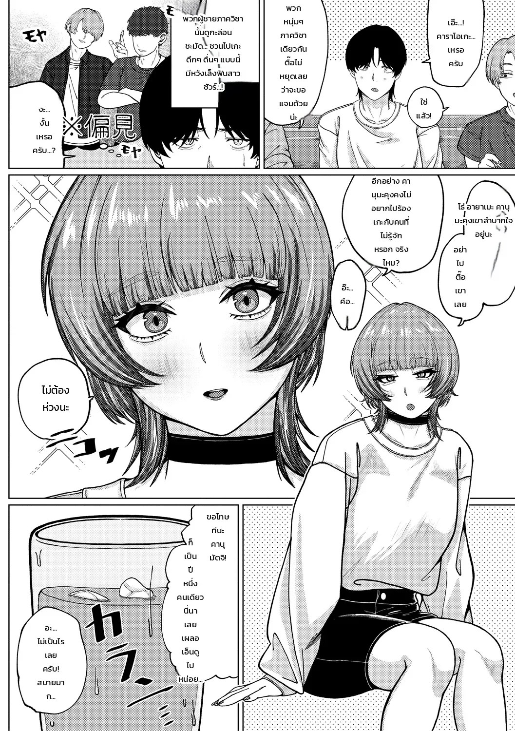 บันทึกปรนเปรอสุดเย้ายวนของรุ่นพี่สาวทรงโต ภาพ 1
