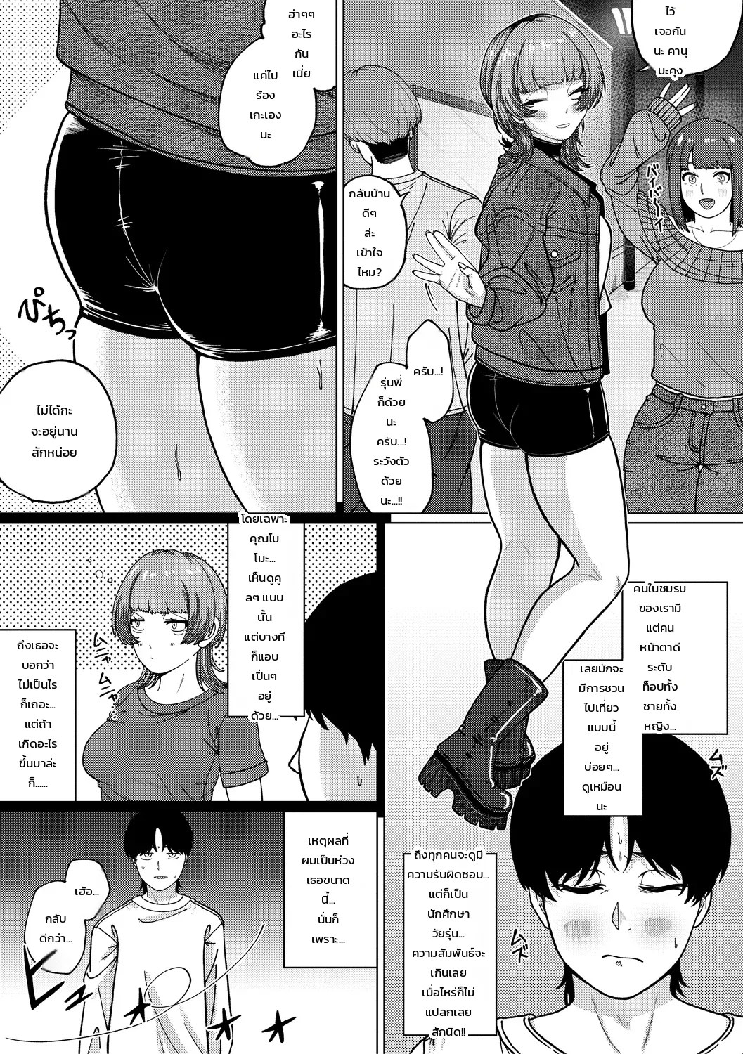 บันทึกปรนเปรอสุดเย้ายวนของรุ่นพี่สาวทรงโต ภาพ 2