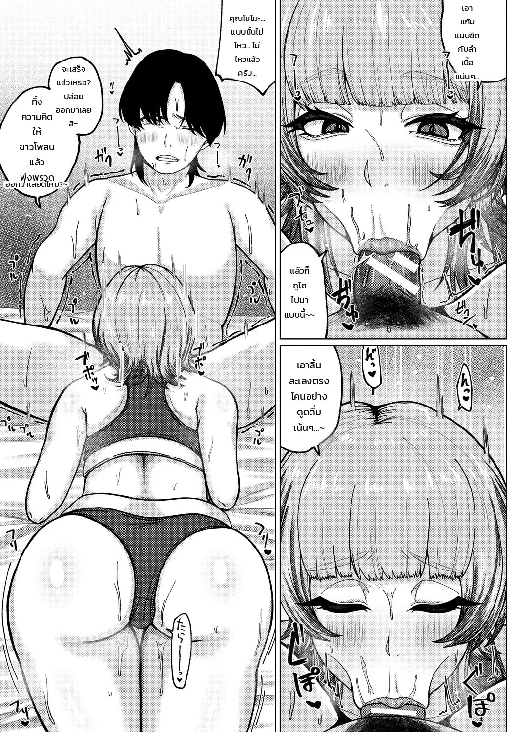 บันทึกปรนเปรอสุดเย้ายวนของรุ่นพี่สาวทรงโต ภาพ 6