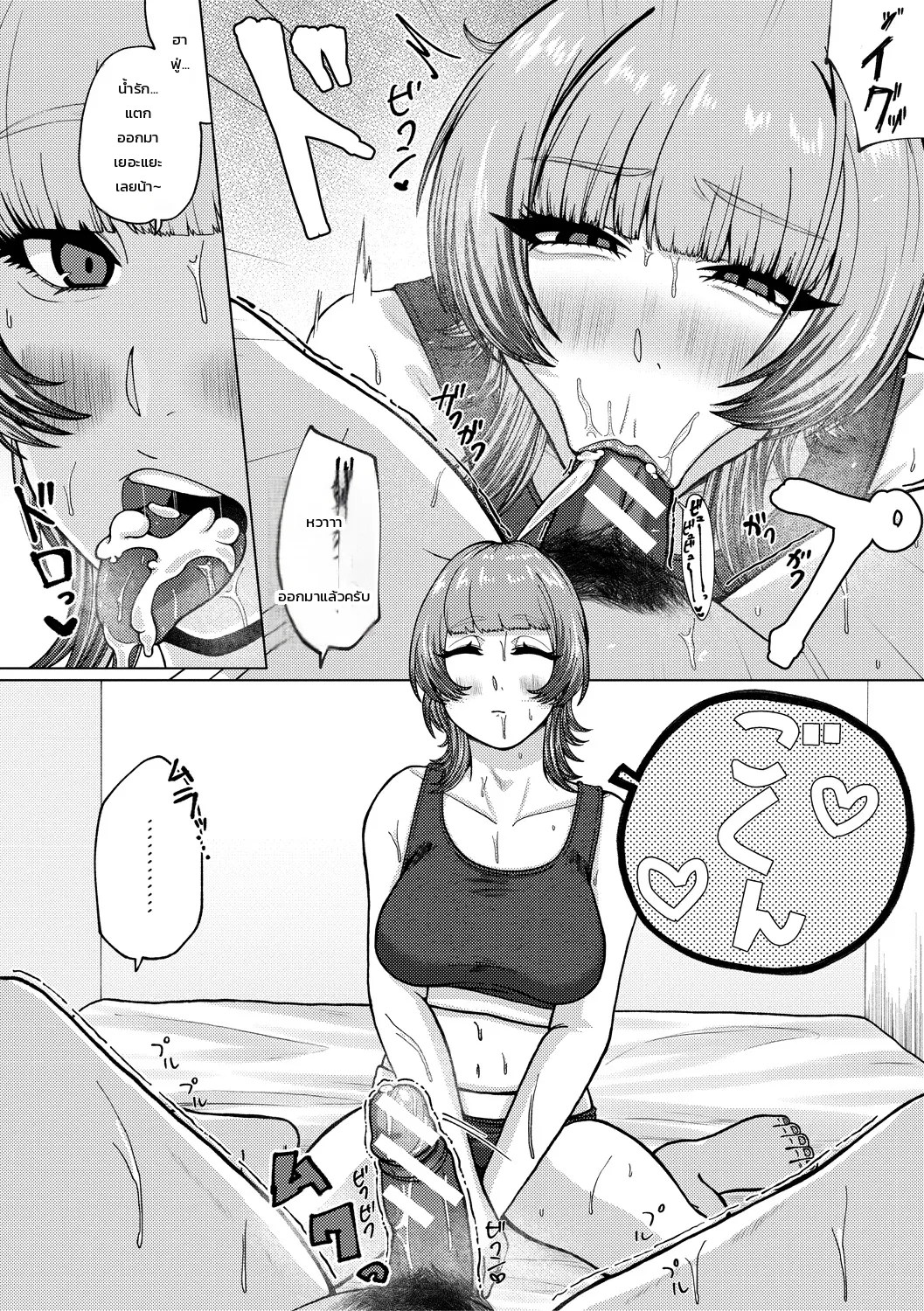 บันทึกปรนเปรอสุดเย้ายวนของรุ่นพี่สาวทรงโต ภาพ 7