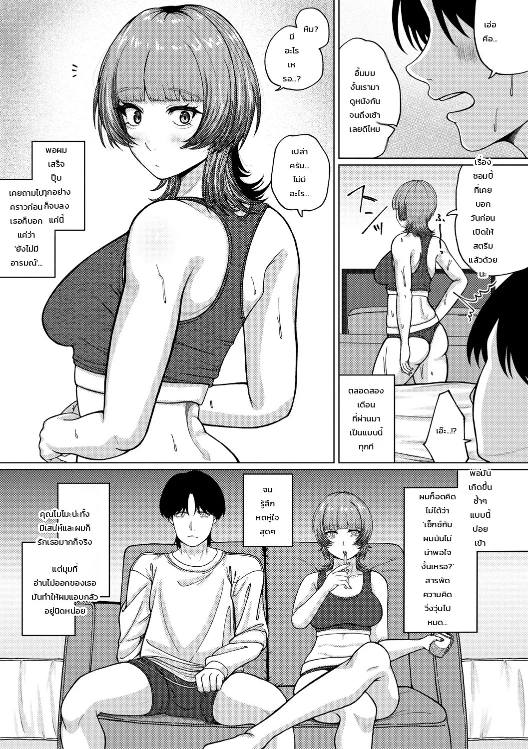 บันทึกปรนเปรอสุดเย้ายวนของรุ่นพี่สาวทรงโต ภาพ 8