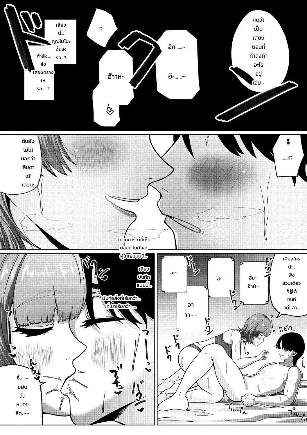 บันทึกปรนเปรอสุดเย้ายวนของรุ่นพี่สาวทรงโต ภาพ 11