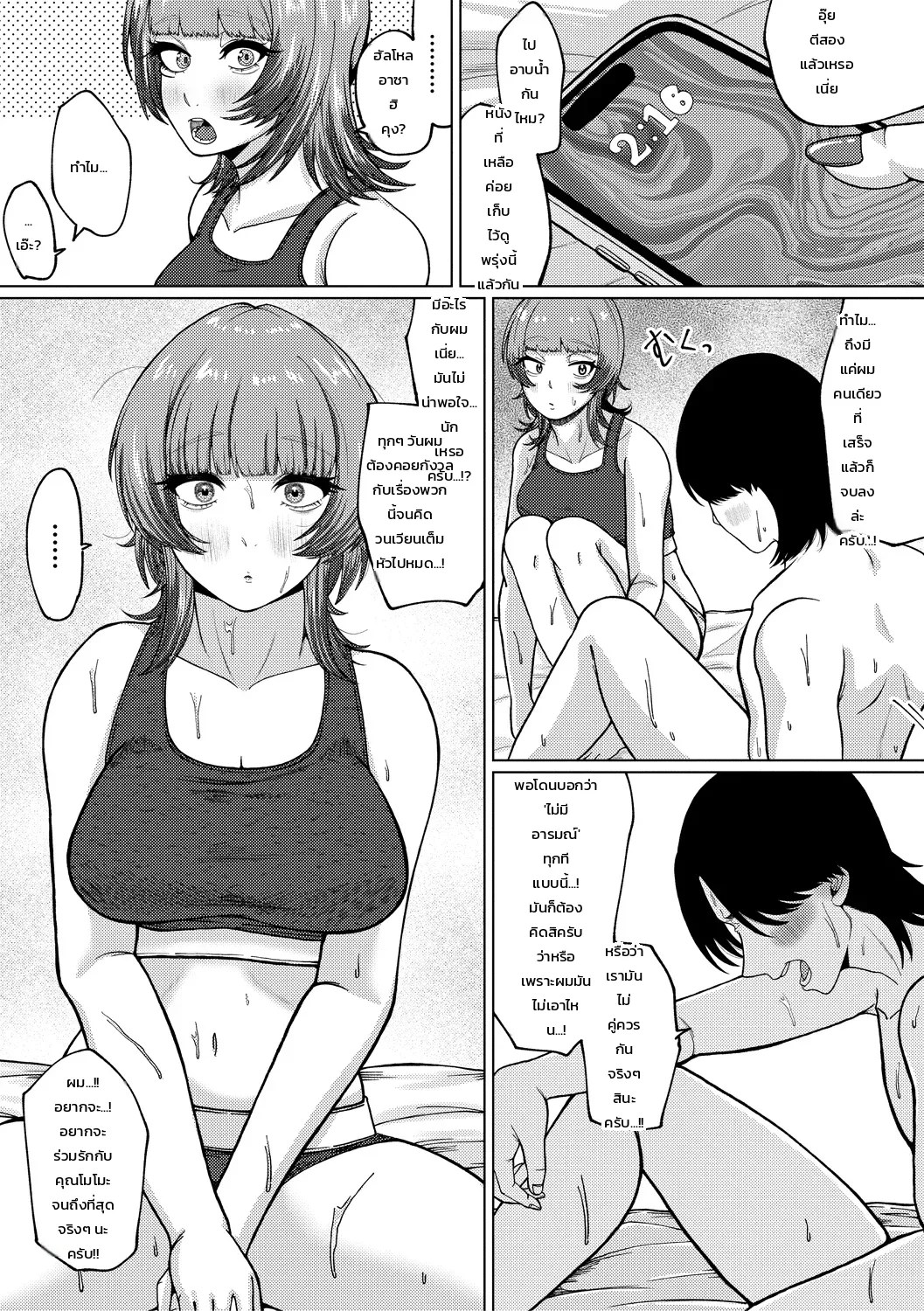 บันทึกปรนเปรอสุดเย้ายวนของรุ่นพี่สาวทรงโต ภาพ 18