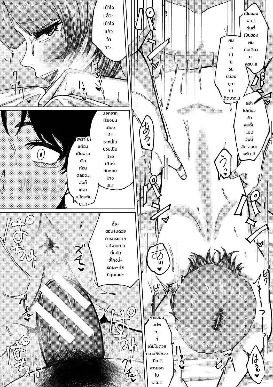บันทึกปรนเปรอสุดเย้ายวนของรุ่นพี่สาวทรงโต ภาพ 24