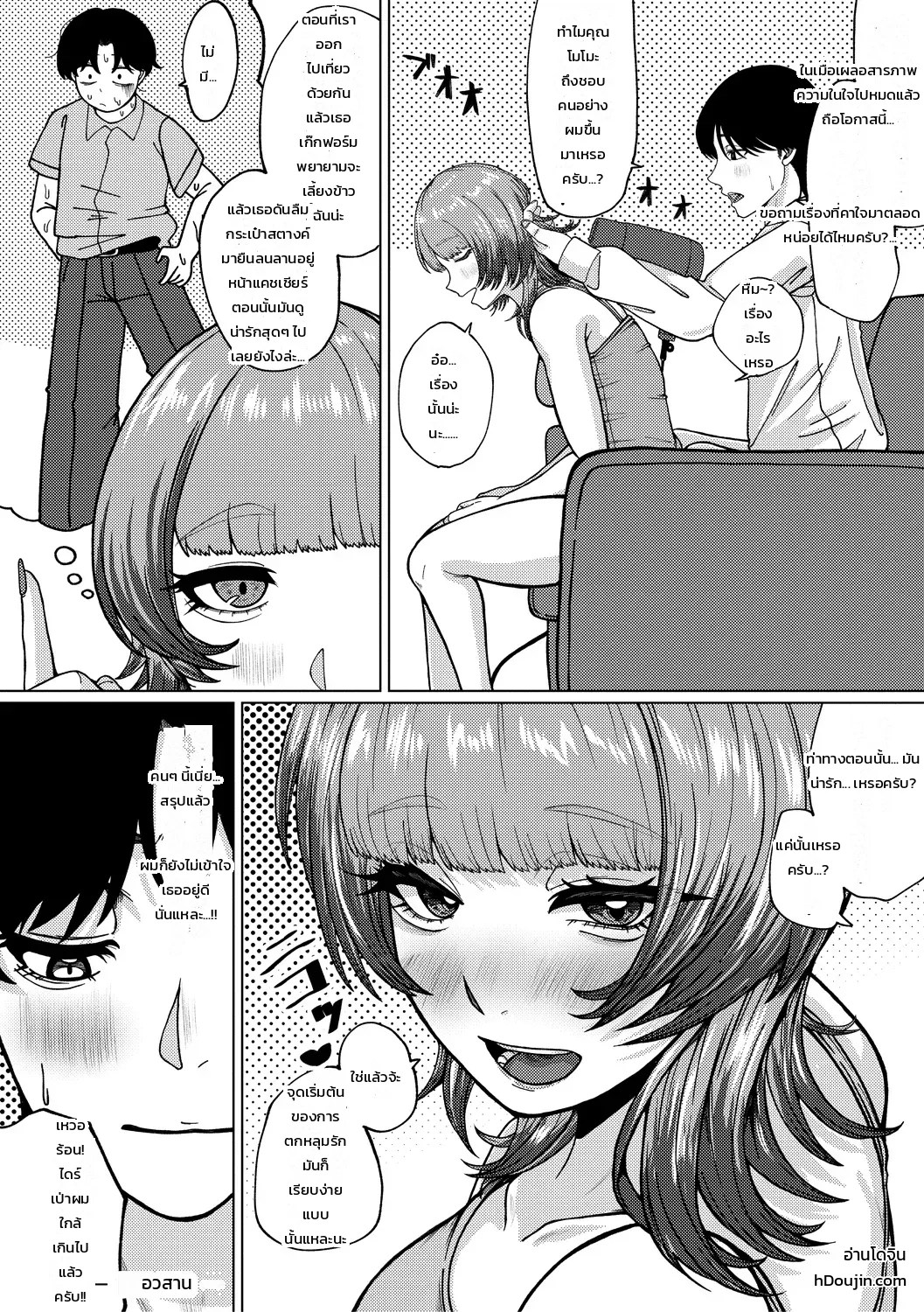 บันทึกปรนเปรอสุดเย้ายวนของรุ่นพี่สาวทรงโต ภาพ 29