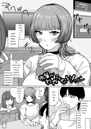 โดจิน บันทึกปรนเปรอสุดเย้ายวนของรุ่นพี่สาวทรงโต แปลไทย