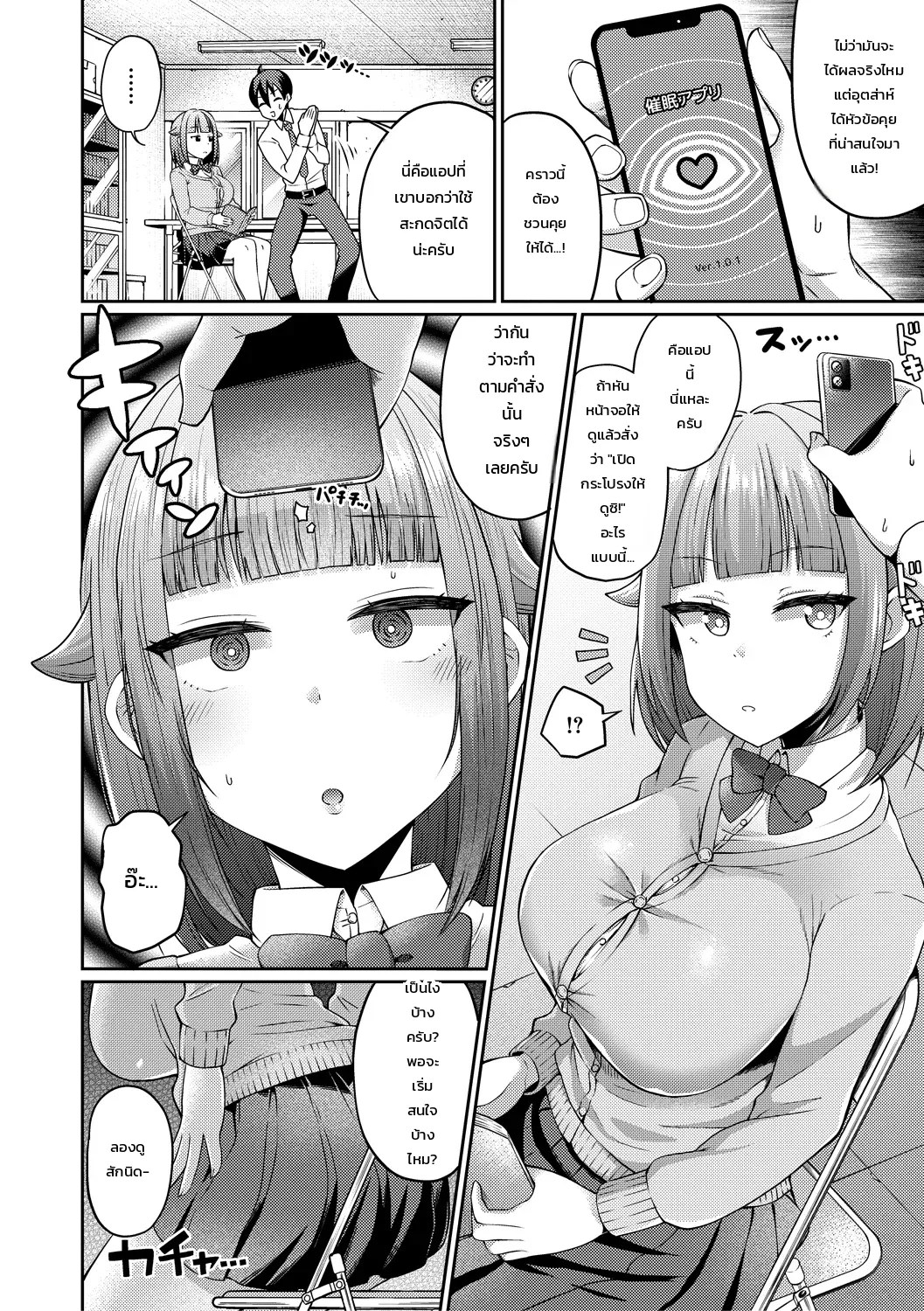 อ่านโดจิน มนต์เสน่ห์ลับของรุ่นพี่ฮิมุโระ แปลไทย หน้า 4 แนว kuzu no mokuzu