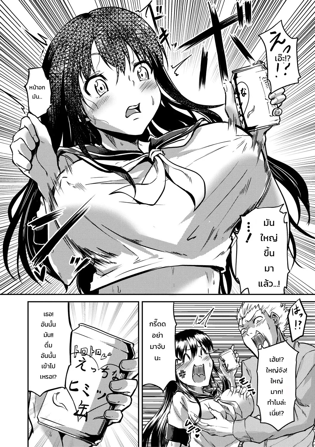 อ่านโดจิน ยาโด๊ปป่วนใจ: เรื่องวุ่นๆ ของสองพี่น้อง แปลไทย หน้า 2 แนว enikuma