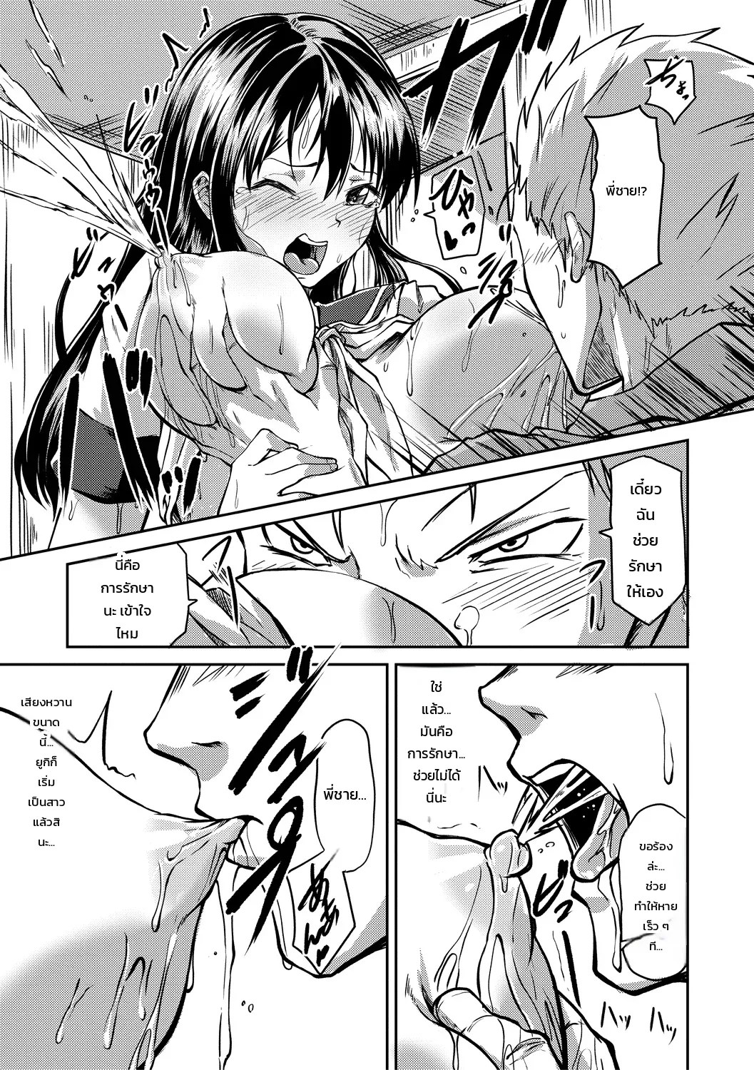 อ่านโดจิน ยาโด๊ปป่วนใจ: เรื่องวุ่นๆ ของสองพี่น้อง แปลไทย หน้า 7 แนว enikuma