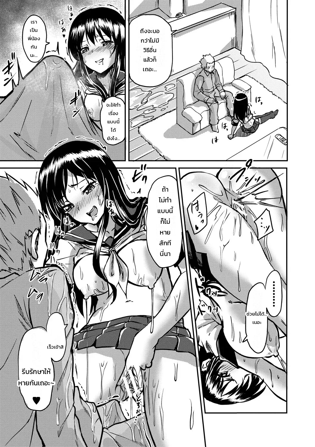 อ่านโดจิน ยาโด๊ปป่วนใจ: เรื่องวุ่นๆ ของสองพี่น้อง แปลไทย หน้า 13 แนว enikuma