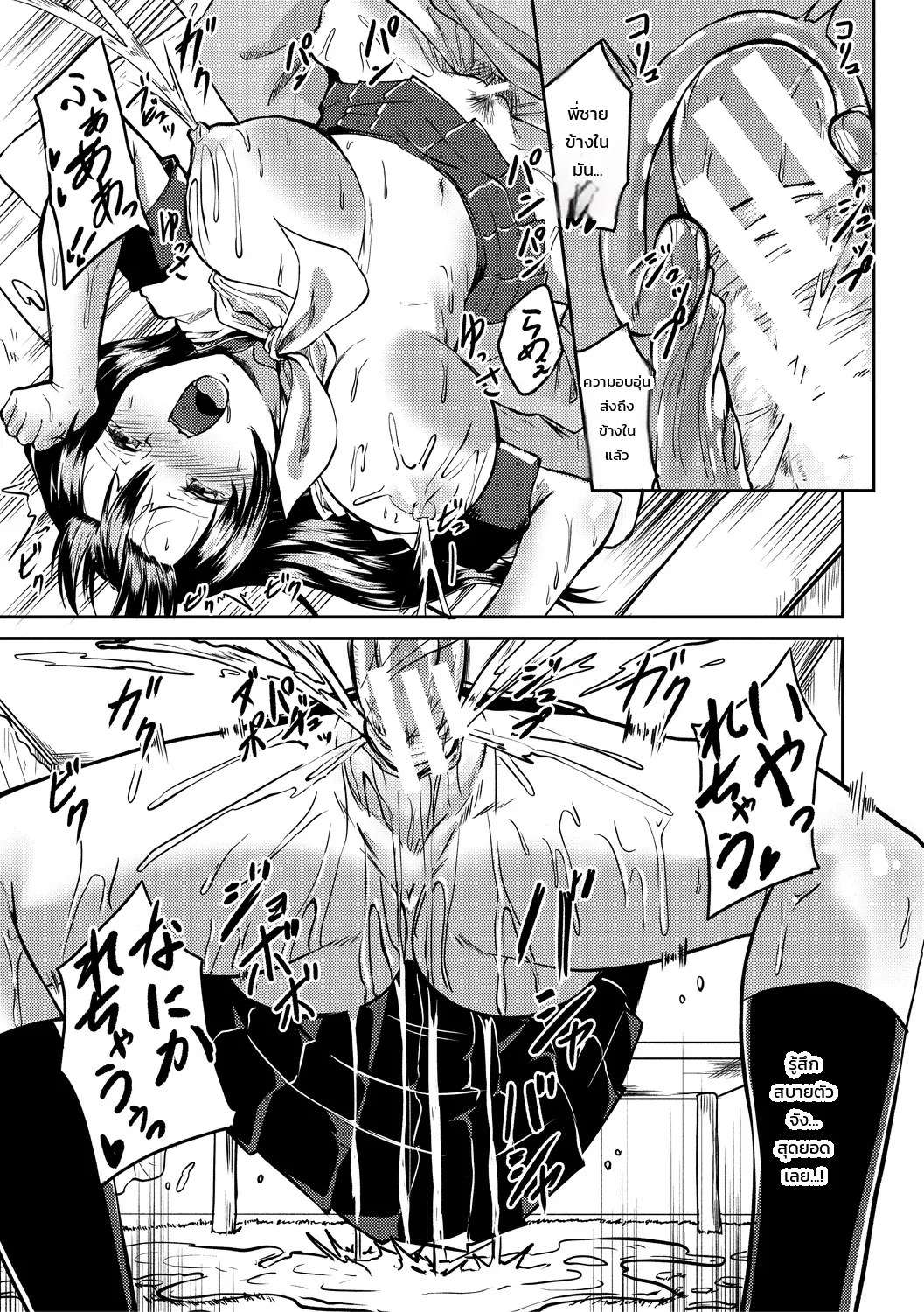 อ่านโดจิน ยาโด๊ปป่วนใจ: เรื่องวุ่นๆ ของสองพี่น้อง แปลไทย หน้า 17 แนว enikuma