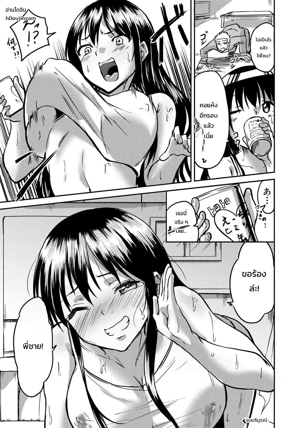อ่านโดจิน ยาโด๊ปป่วนใจ: เรื่องวุ่นๆ ของสองพี่น้อง แปลไทย หน้า 24 แนว enikuma