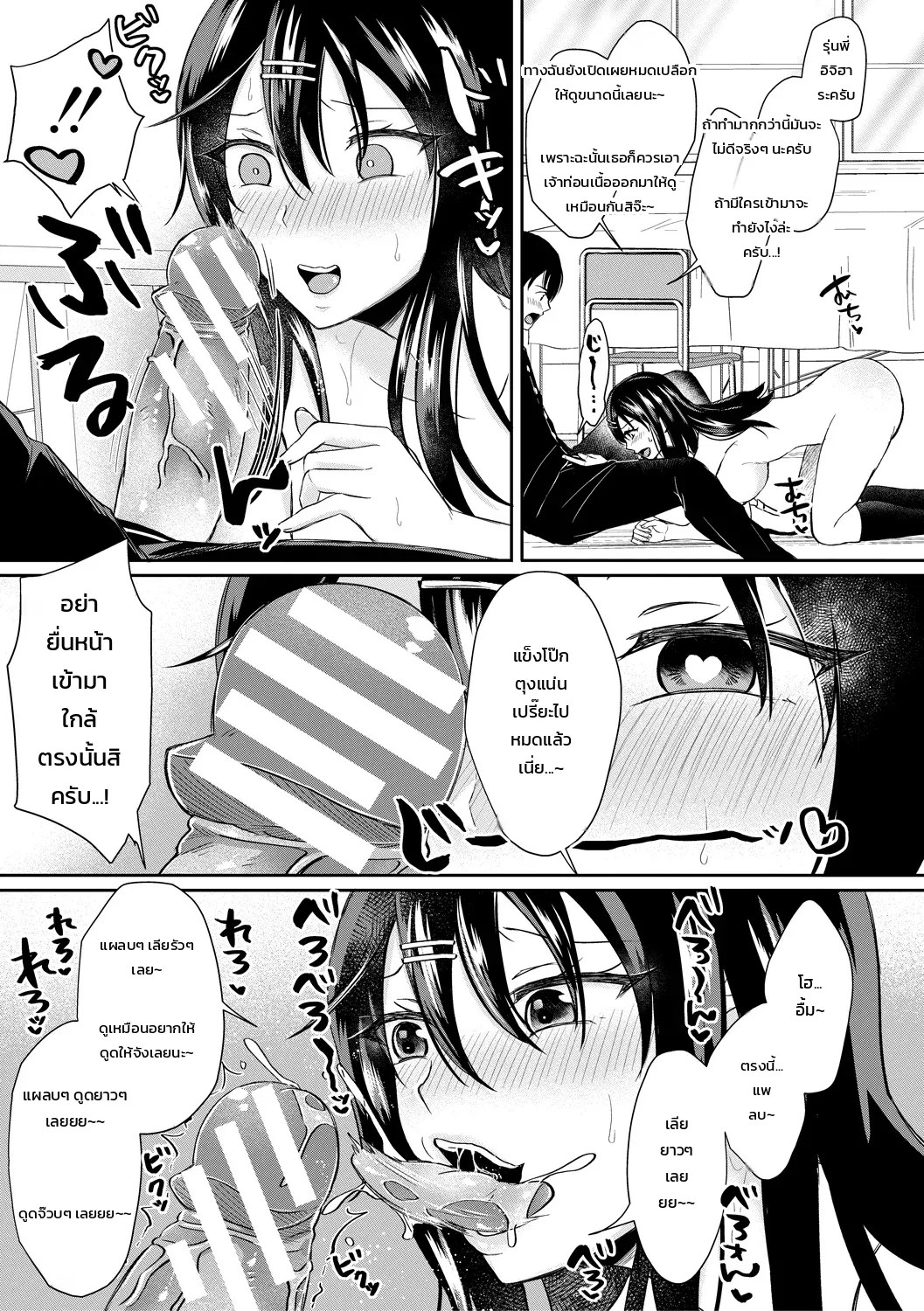 บทเรียนลับหลังเลิกเรียนในห้องศิลปะ 8